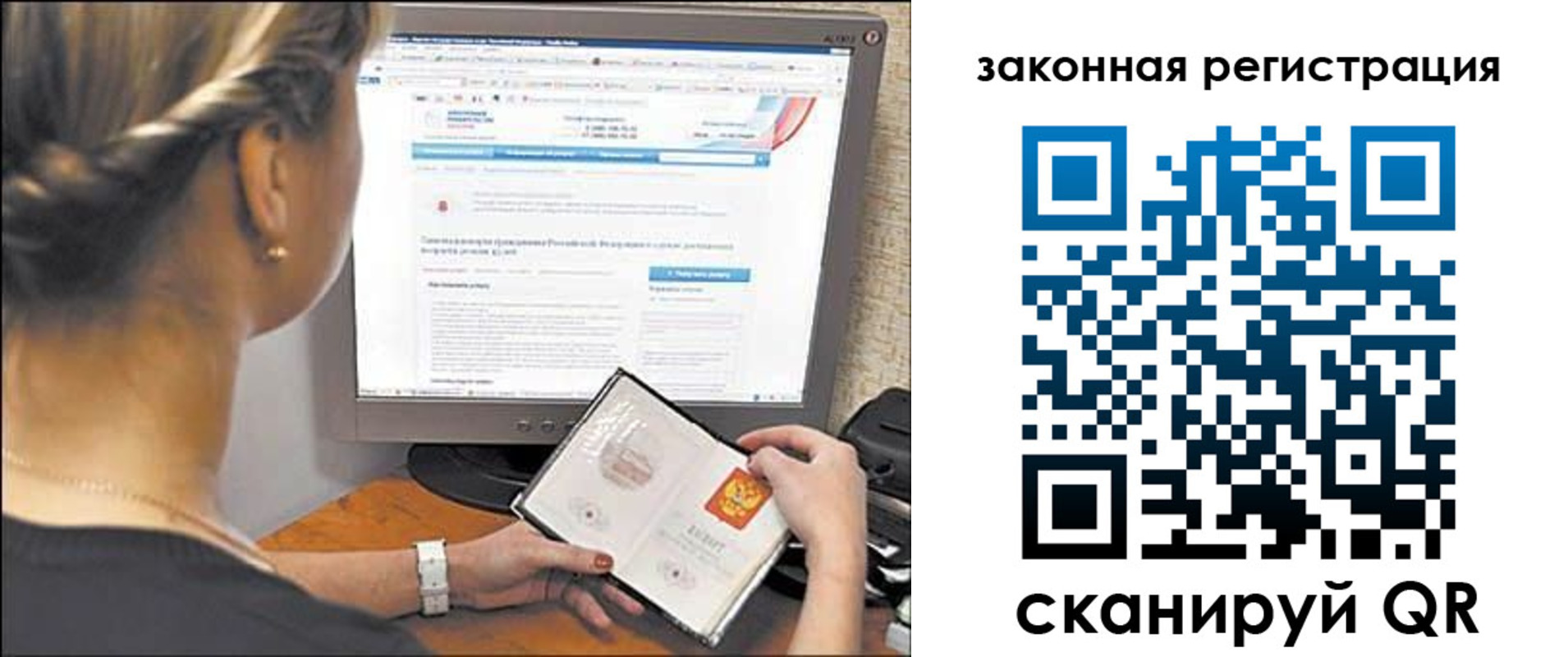 временная регистрация 2025 в Цимлянске