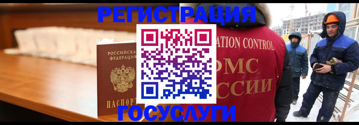 временная регистрация гарантия в Цимлянске