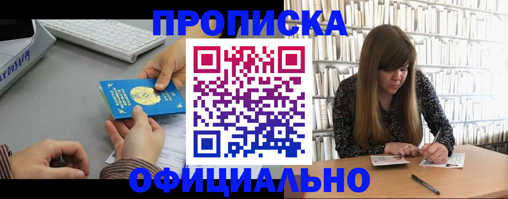 временная регистрация гарантия в Цимлянске
