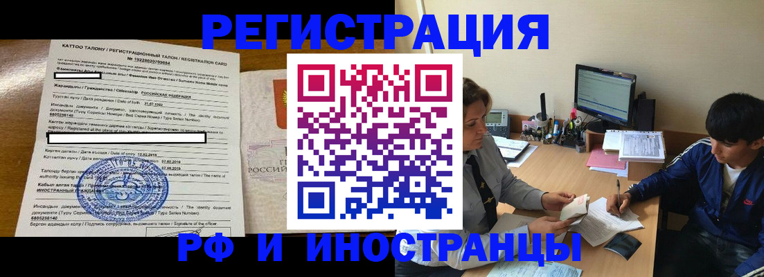 прописка 2025 в Цимлянске